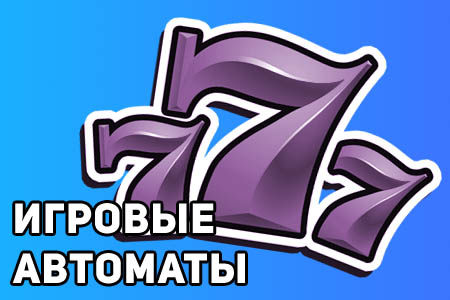 Pin up casino: игровые автоматы