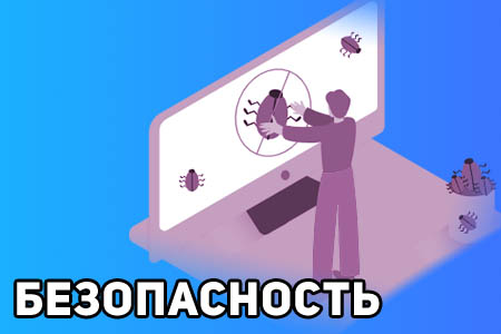 Безопасность и конфиденциальность в игорном заведении