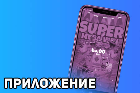 Пинап мобильное приложение